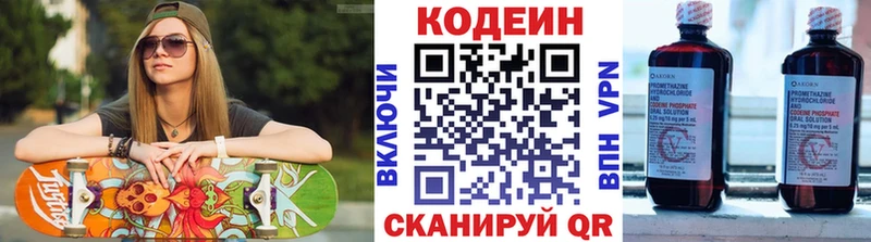 Кодеин Purple Drank  Купить где  Кореновск 