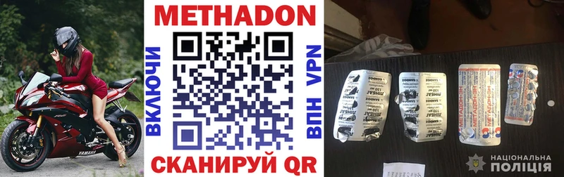 Купить где  Кореновск  Метадон methadone 